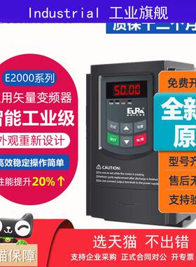 欧瑞变频器E2000 E800 F1000 E1000 F2000 0.75KW/1.5KW2.2KW3KW