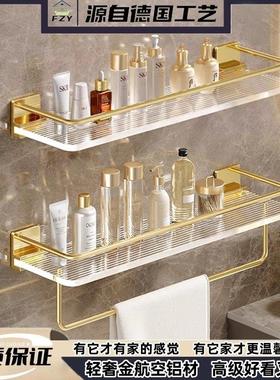 德国FZY轻奢浴室置物架卫生间洗漱台免打孔壁挂亚克力毛巾收纳架