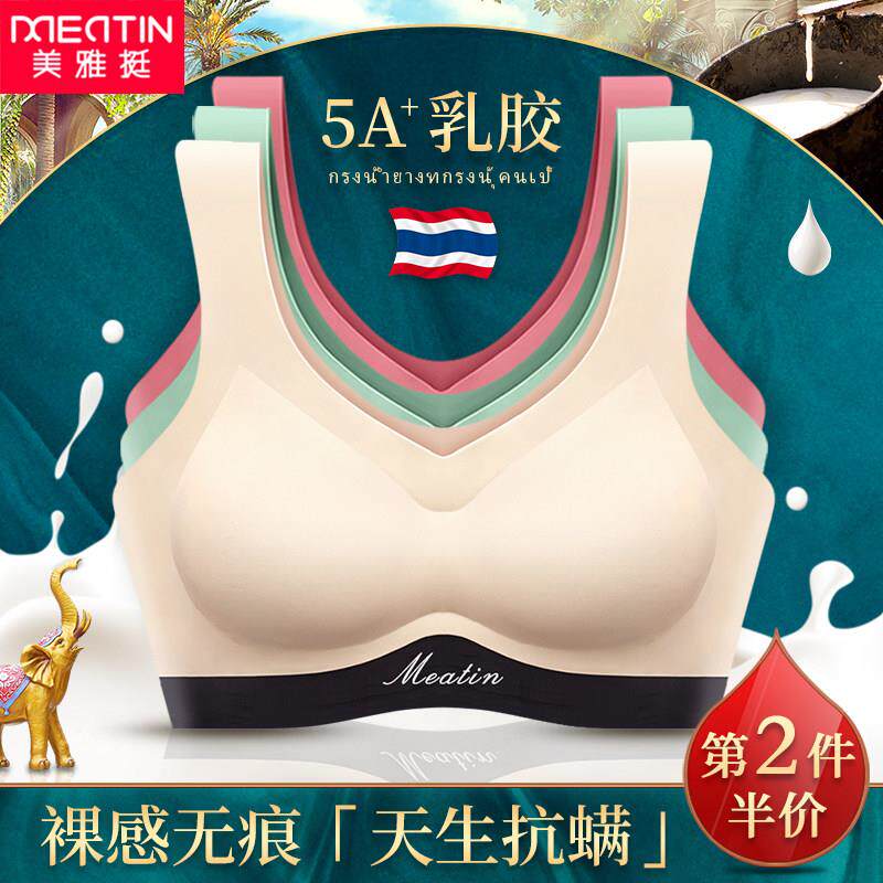 乳胶内衣女运动无痕无钢圈聚拢美背背心抹胸文胸透气夏季薄款裹胸