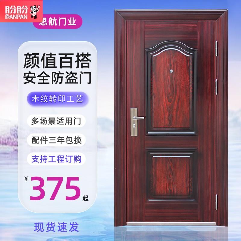 盼盼入户门防盗门进户门家用室内出租房间农村大门外钢质工程门单