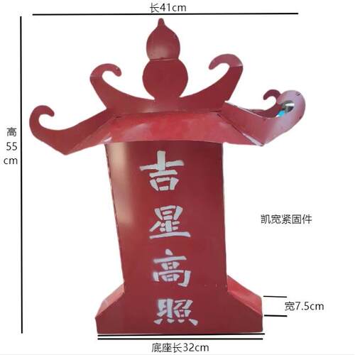彩钢彩色钢瓦钢铁吉星高照造型彷古镇宅屋脊铁艺吉星楼屋顶装饰配