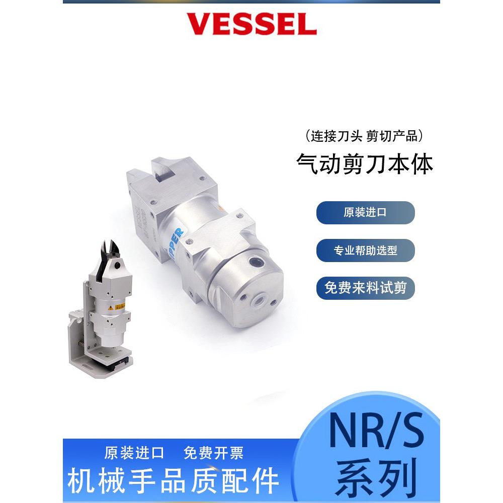 CRG气动剪刀本体气剪工业级塑料金属丝强力自动剪切水口剪刀NR/S
