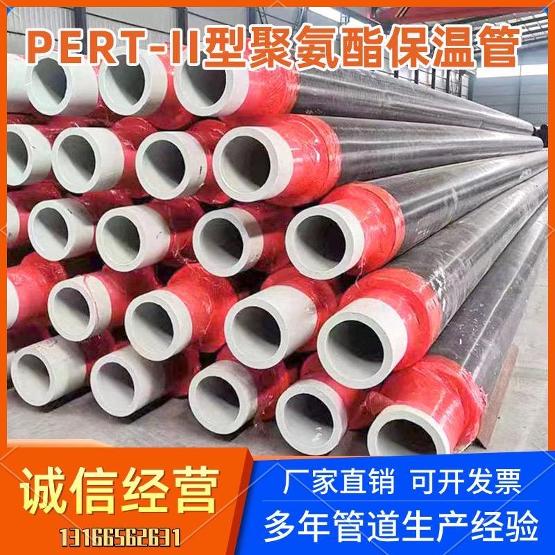 PERT2型保温管预制直埋温泉水专用聚氨酯发泡pert2型热力保温管道
