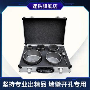 墙壁开孔器套装 空调线槽开孔电锤穿墙钻头扩孔器30 40 50 60套装