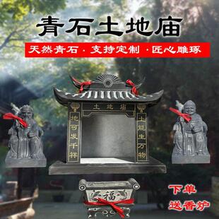 石雕土地公土地婆庙户外青石神位像香炉定制户外庙土地神像供奉