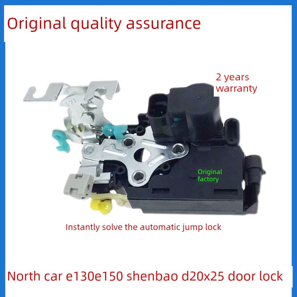 适配北汽E130 E150 绅宝D20X25车门锁块锁机中控锁闭锁器电机总成