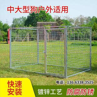 狗笼子犬舍跑笼大中型围栏跑道室外宠物栅栏镀锌方管狗场专用