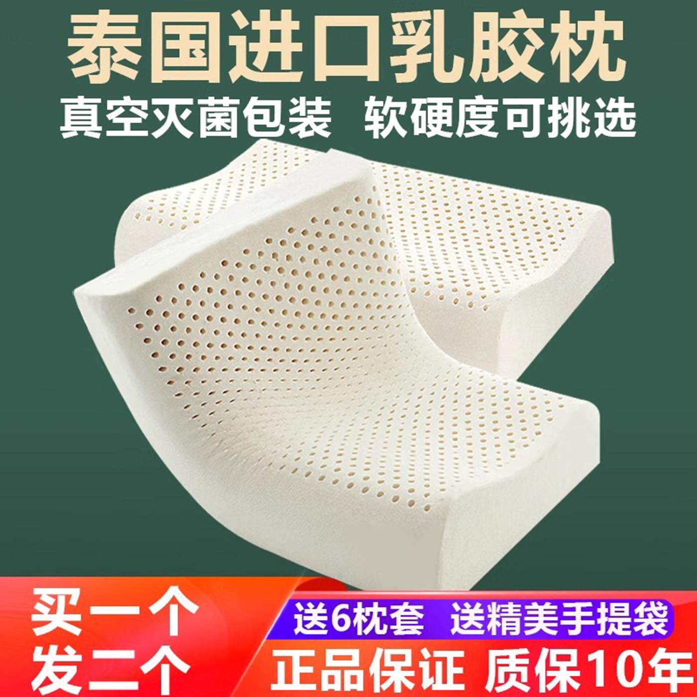 泰国进口天然乳胶枕头原装单人护颈椎侧睡防螨橡胶枕芯双人一对装