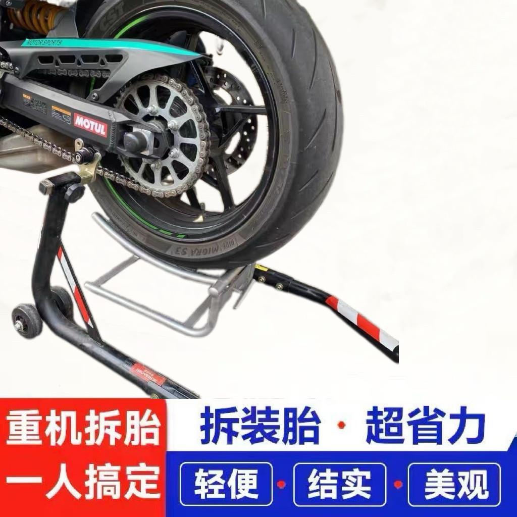 摩托车重机车起胎架举升机轮胎轮毂轴维修工具辅助拆装穿轴工具