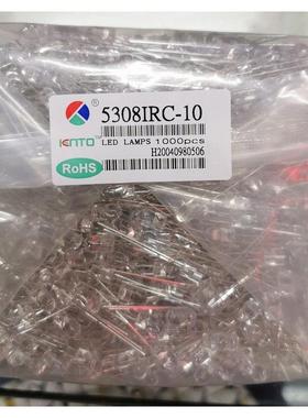 匡通5mm红外发射管 940nm红外线长脚灯珠LED发光二极管5308IRC-10