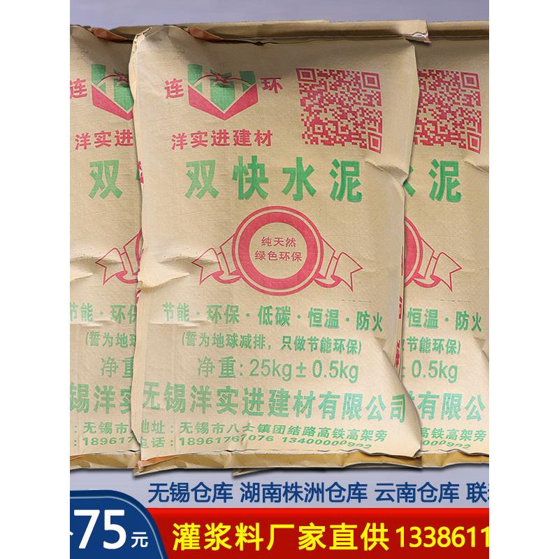 厂家直销双快水泥快干速凝固硫铝酸盐水泥砂浆地面修补425水泥