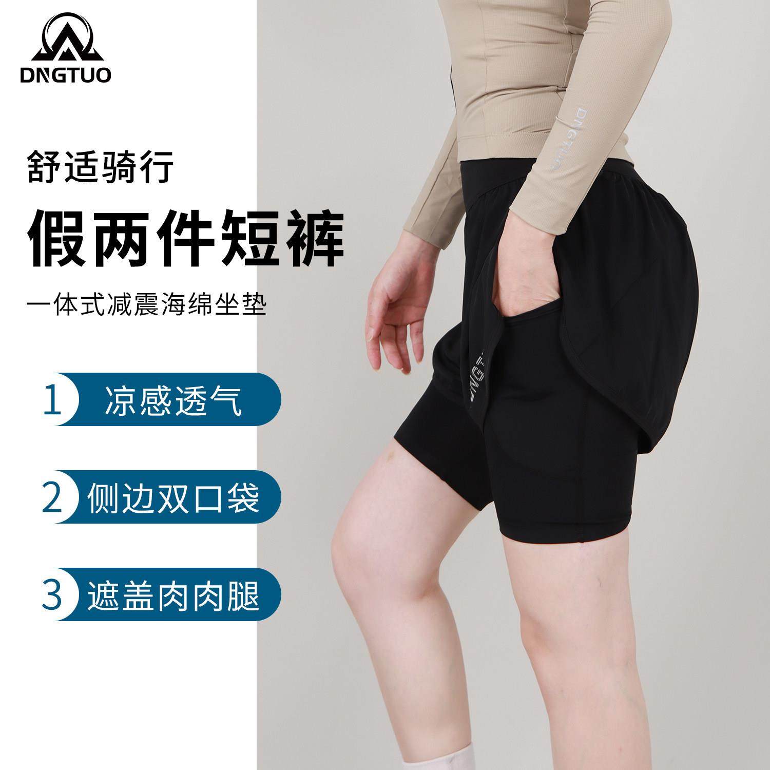 登百特骑行裤女款带屁垫口袋屁帘假两件高腰夏季公路车遮屁股短裙,自行车/骑行装备/零配件,专业骑行裤,淘宝优惠券,粉丝福利购,淘宝优惠卷