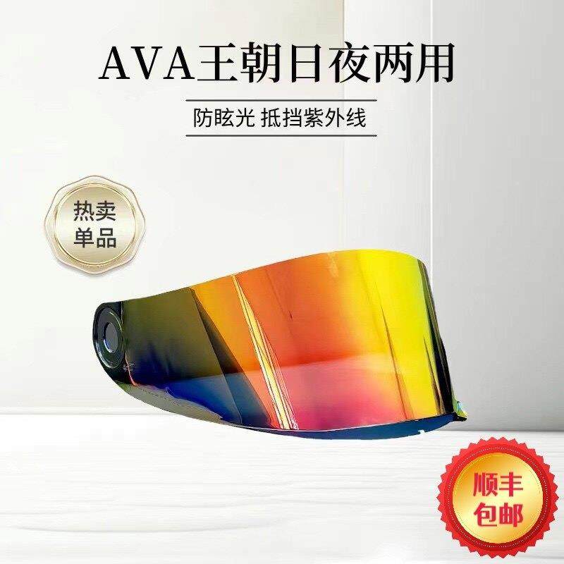 头盔镜片AVA王朝/闪电/G318饕餮电镀防晒日夜通用防雾贴变色镜片