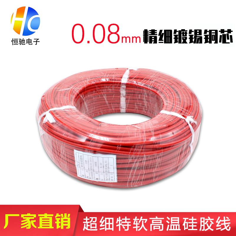 航模耐高温特软硅胶线16 14 12 10 8 7 6 4AWG锂电池超柔铜芯线