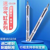 XC11 双行程迷你气缸CDJ2B10 XC10多位置