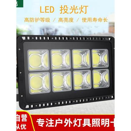 LED投光灯户外防雨泛光灯500W 高杆路灯超亮室外球场灯广场灯包邮