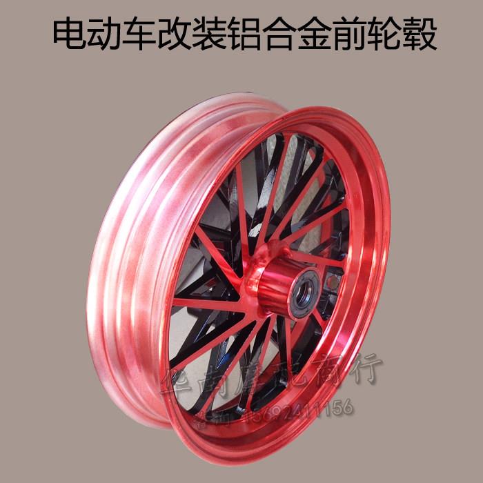 电动车改装铝合金前轮毂踏板电动车配件迅鹰电动机车前轮钢圈10寸