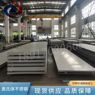 310s不锈钢板材310s不锈钢圆棒06Cr25Ni20无缝钢管S31008零切板材
