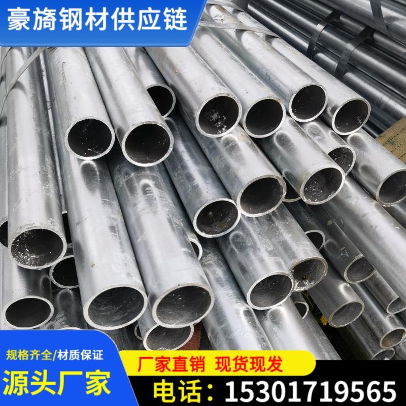 镀锌无缝钢圆管消防管道32 34 38 42 48 57 60 76 89 102 108 127