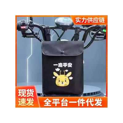 【下单立减50】便捷电动车收纳袋前置防水可调节挂包电瓶车置物