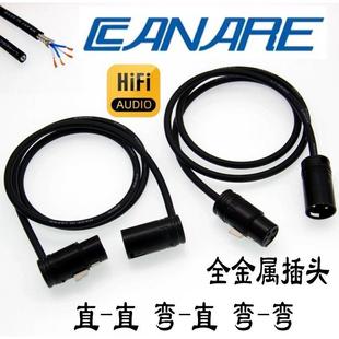直角弯头卡农线公对母 90度弯头卡龙线L型插头XLR卡侬信号平衡线
