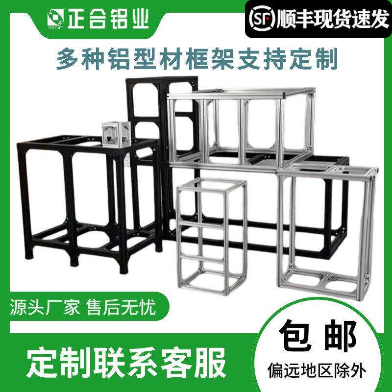 鱼缸架子专用底柜铝挤型材料铝合金框架定制龟缸框架DIY水族箱子