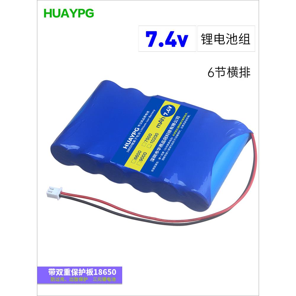 9V户外蓝牙音响LED灯具7.4V带保护板6节大容量18650可充电锂电池