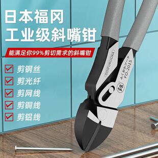 福冈斜口钳可剪钢丝偏口钳子斜嘴钳剪钢丝的专用钳子高硬度钭口钳