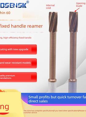 博森涂层定柄铰刀内冷铰刀盲孔开底刃清根铰刀机用小数点螺旋铰刀