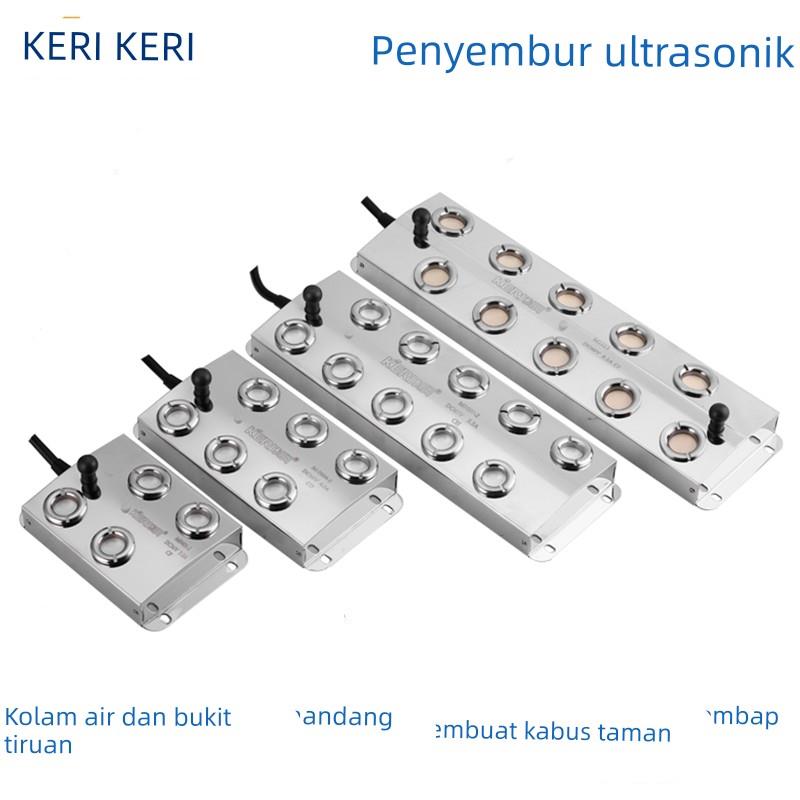 科日KERI雾化板 四头六头十头超声波雾化头 水池景观 10头雾化板