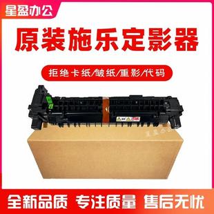 C2060 原装 C3060 C3560 3065定影加热组件 全新富士施乐C2560