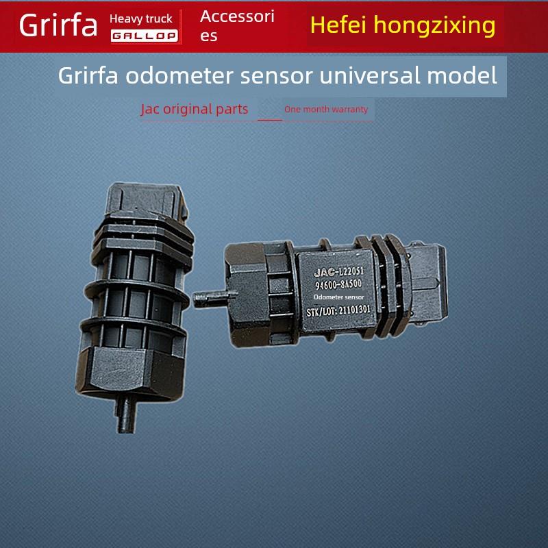 代华尔发K5 A5 K3测速传感器测速传感器下单为形状