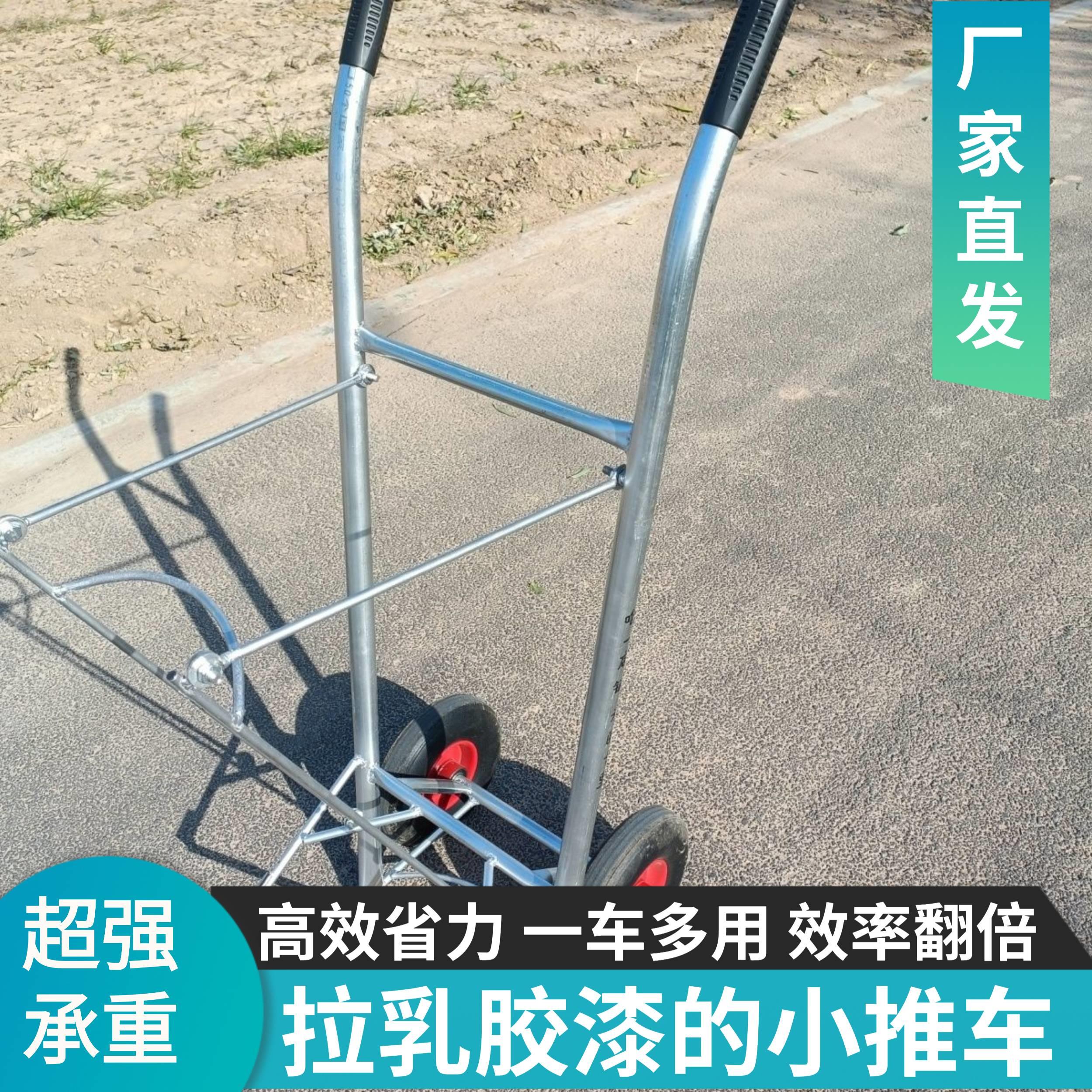 墙漆桶拉车搬运车乳胶漆桶运输车多用途拉水泥瓦工推车带轮免提