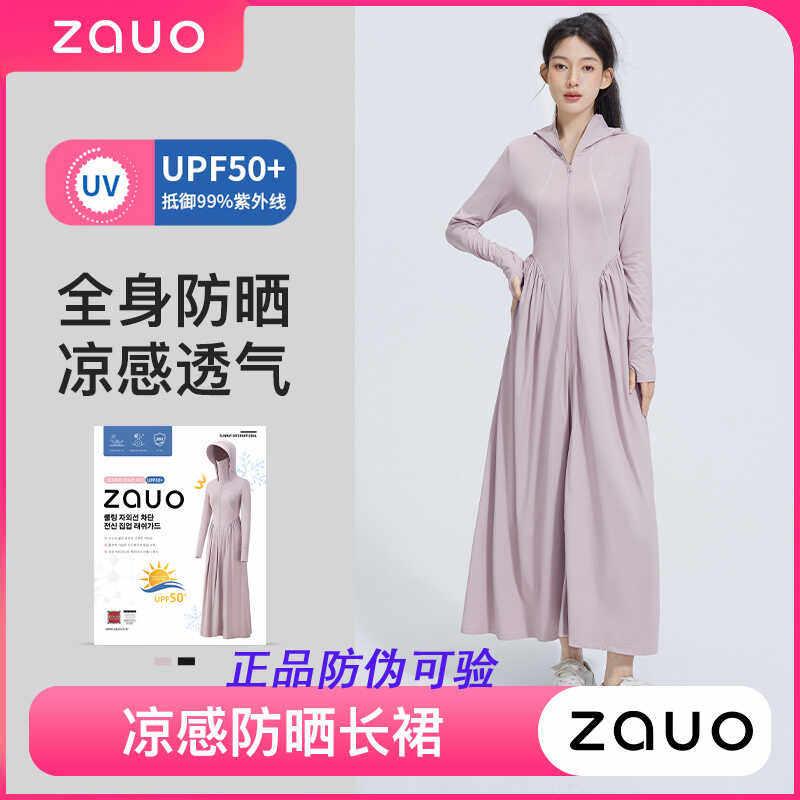 【香秀同款】韩国zauo凉感防晒裙女防晒衣长款夏季全身防晒连衣裙