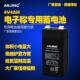 免维护铅酸电池 电子称蓄电池4V4AH 20HR 台称计价秤电瓶4V4.5AH