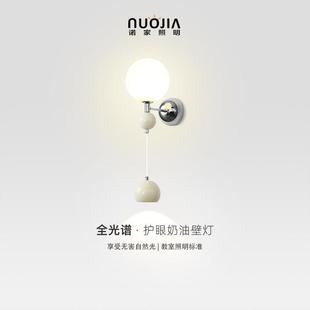 全光谱床头壁灯中古床头吊灯2025新款复古包豪斯卧室墙灯护眼灯具