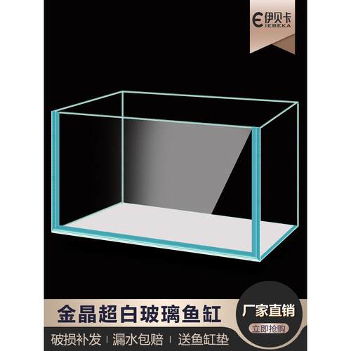 超白鱼缸金水晶五线客厅中小型玻璃缸家用裸缸水族缸矩形生态草缸