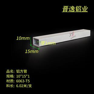铝方管10x15x1mm铝方通 铝合金小方管15*10*1空心铝合金方通 国标