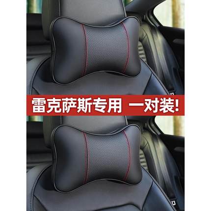 适用凌志汽车头枕es200 rx350h nx260 lx570UX护颈枕腰靠车内用品