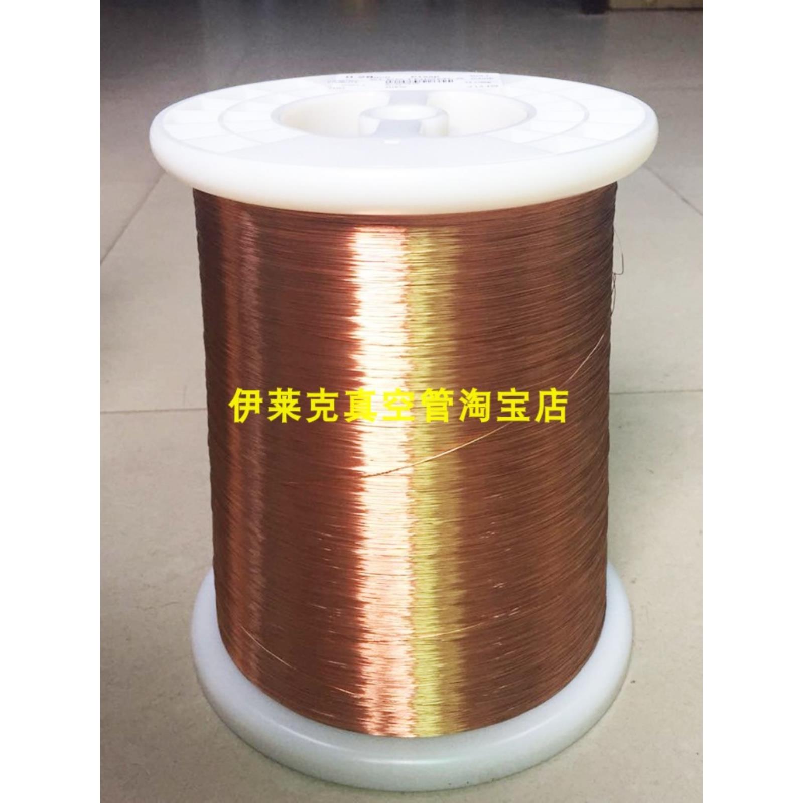 德国原装进口漆包铜线P155p直焊型0.1-0.55mm 进口变压器专用500g