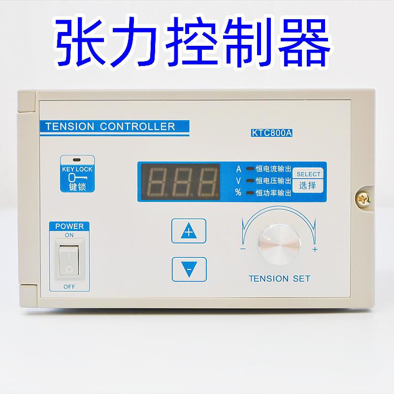 KTC800A张力控制器 24V张力控制磁粉制动离合器0A-4A 手动数显002