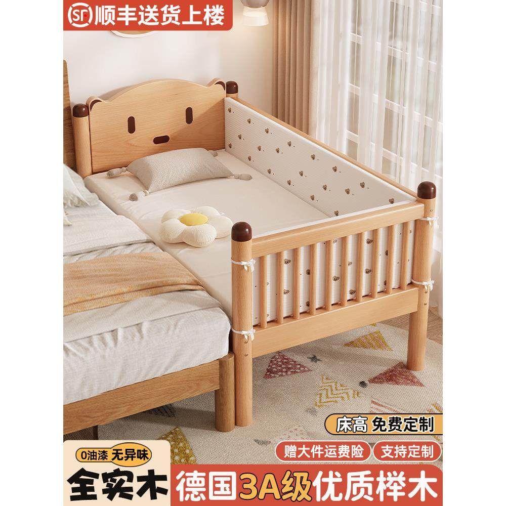 实木儿童床拼接床加宽床边榉木拼接大床带护栏单人小床宝宝婴儿床,住宅家具,儿童拼接床,淘宝优惠券,粉丝福利购,淘宝优惠卷