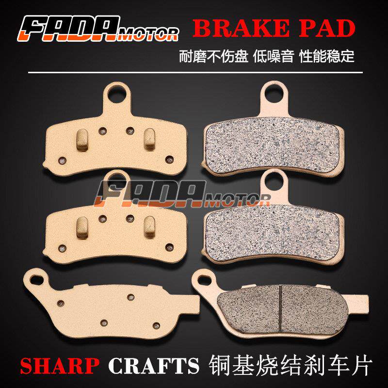 适用哈雷滑翔软尾戴娜肥仔街霸继承/突破者路王酮基前后刹车片/皮