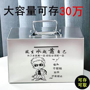 网红2025新款手提不锈钢存钱罐可存可取大容量防摔儿童储蓄罐大号