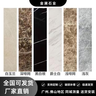 天然大理石门槛石楼梯踏步窗台飘窗石淋浴挡水条餐桌面门窗套定制