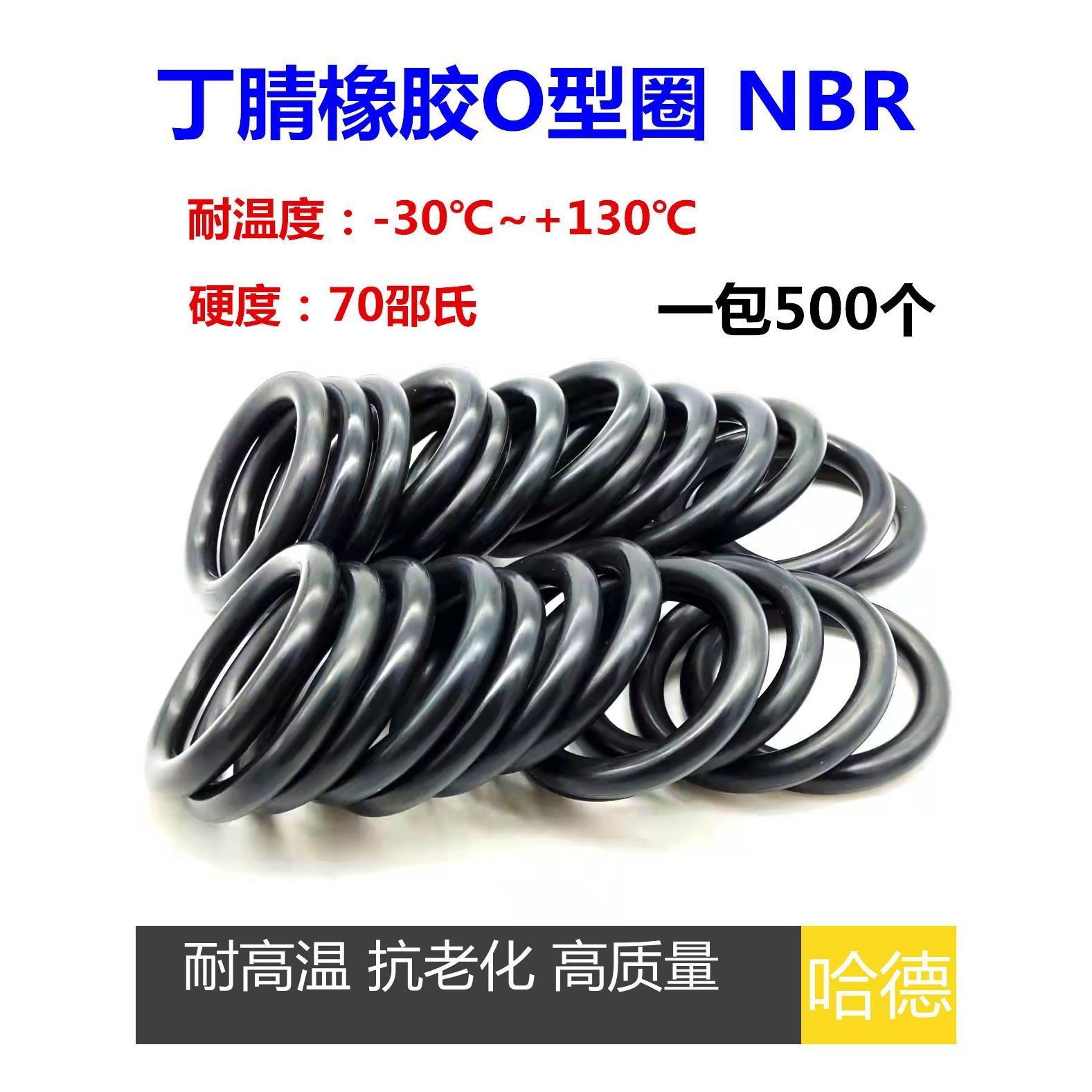 O型圈 密封圈 X 内径 外径 1*2*3*4*5*6*7*8*9*10 线径2.0