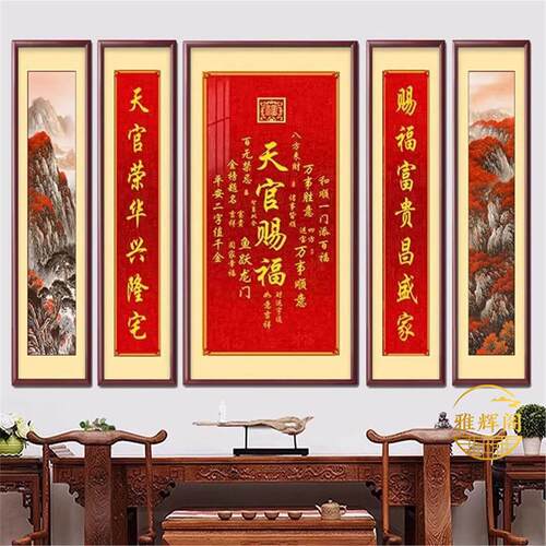 中堂画农村堂屋客厅福字挂画别墅大气山水画大厅中式壁画