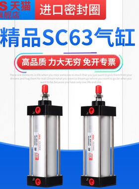sns神驰气动sc标准气缸小型大推力sc63x25x50x75x100x125x150x175