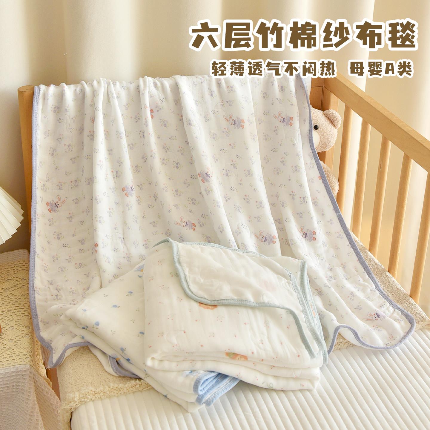 宝宝六层纱布竹棉盖毯新生婴儿竹纤维凉感毯子幼儿园儿童吸水浴巾