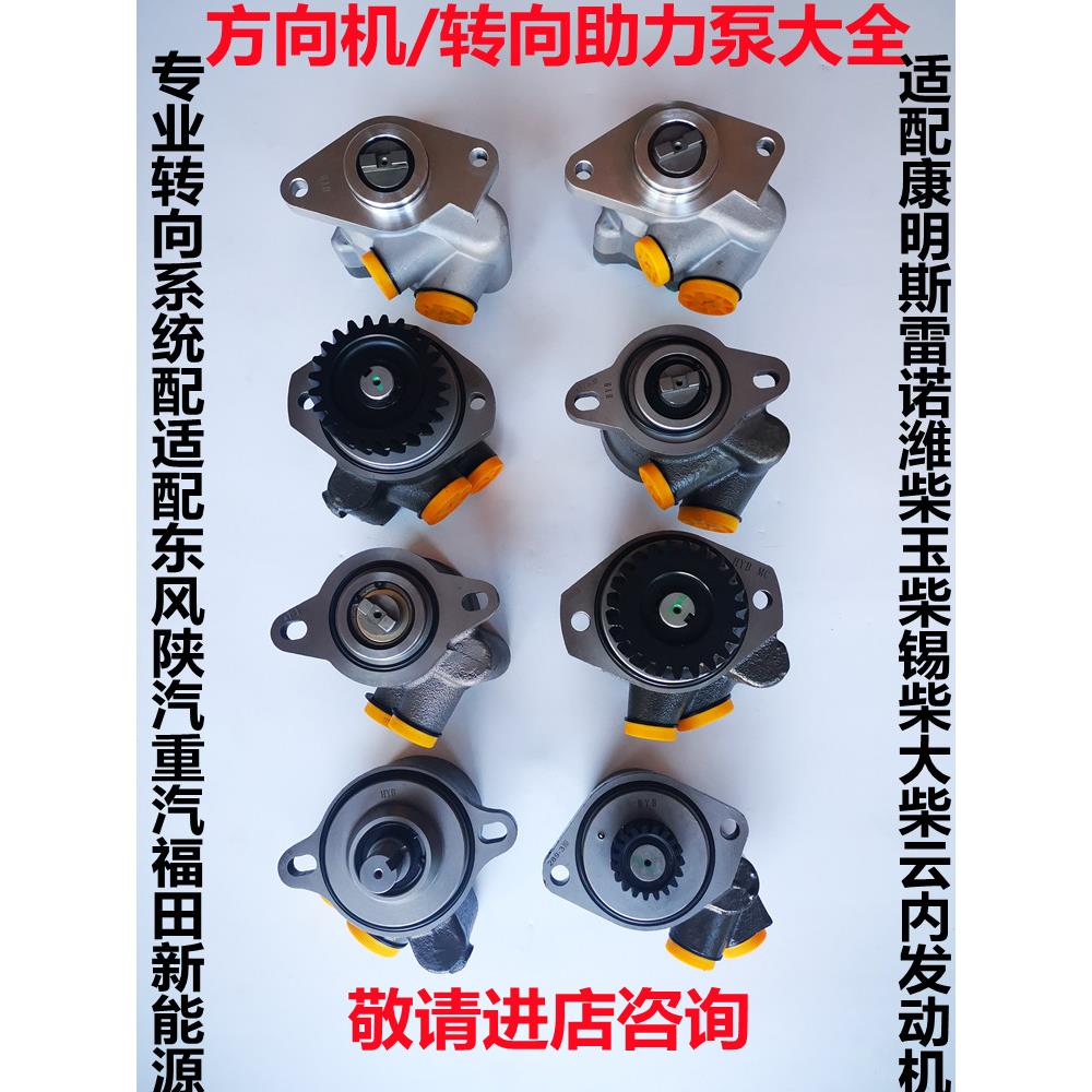 客车工程机械转向齿轮转向增压泵徐工三一中联叉车转向齿轮泵系列